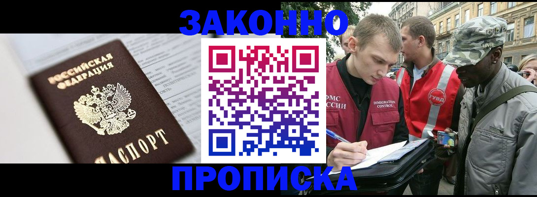 прописка в квартире в Сельцо