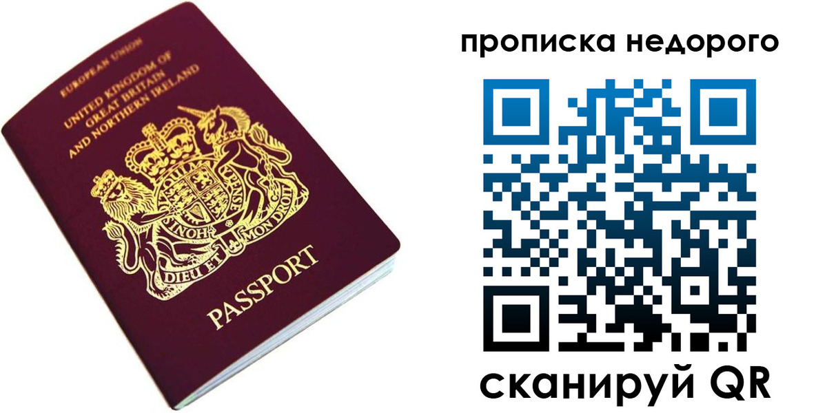 временная регистрация адрес в Сельцо