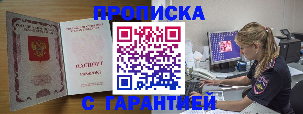 найти адрес прописки в Сельцо