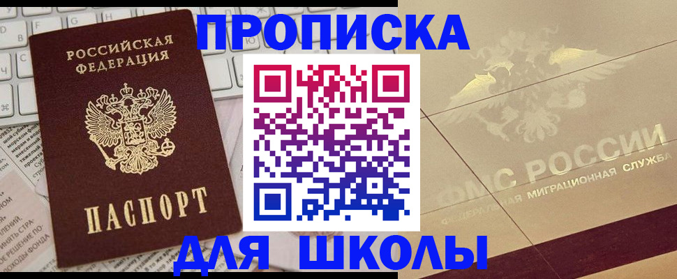 временная регистрация госуслуги в Сельцо