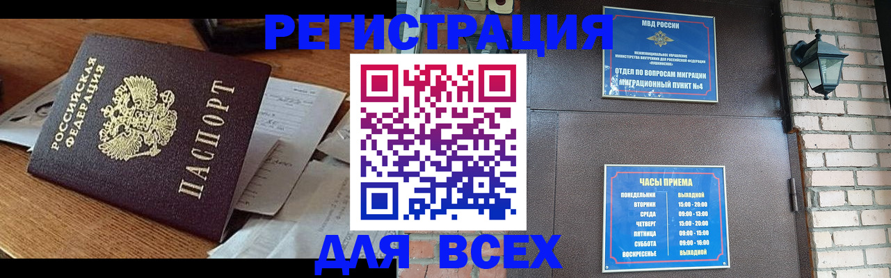 купить прописку в Сельцо